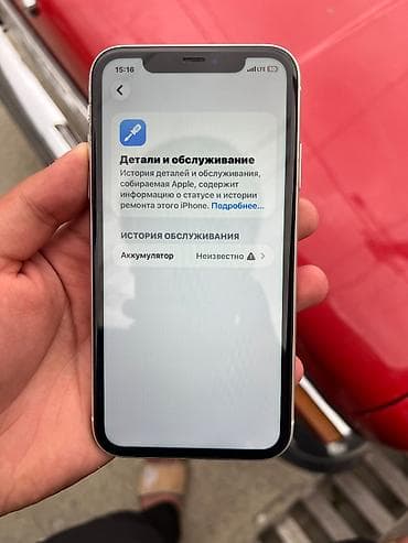 айфон 6 s бу купить: IPhone 11, Б/у, 128 ГБ, Белый, Чехол, 86 % — 4