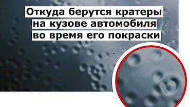Инструменты для авто: Продаю Антисиликон.Обезжириватель для автокраски — 3