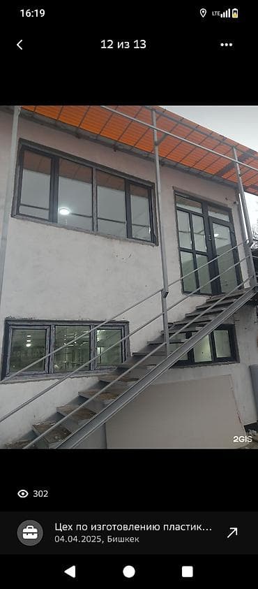 Эшиктер жана комплектөөчүлөр: Изготовление и монтаж пластиковых (ПВХ) окон и дверей - Производство — 1