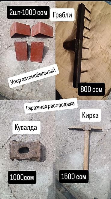 баллон углекислоты: Другие садовые инструменты и инвентарь, Самовывоз — 1