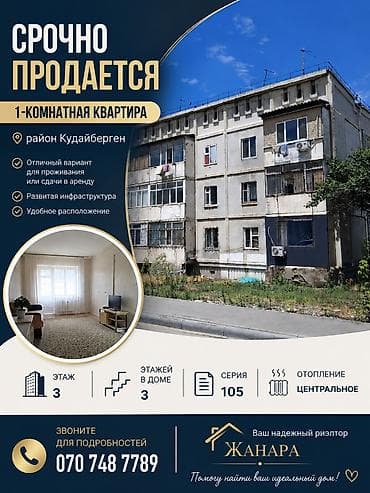 1 комната, 34 м², 105 серия, 3 этаж at lalafo.kg 1 комната, 34 м², 105 серия, 3 этаж
