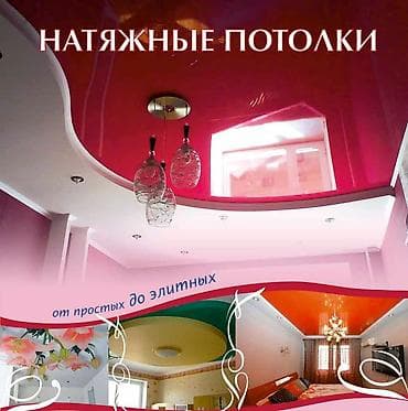 реечный потолок: Монтаж потолков | Многоуровневый | Багет Больше 6 лет опыта — 1