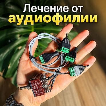 активный микшерный пульт: 🚑Лечение от аудиофилии 🎧Переключатель источников звука (в комплекте — 1