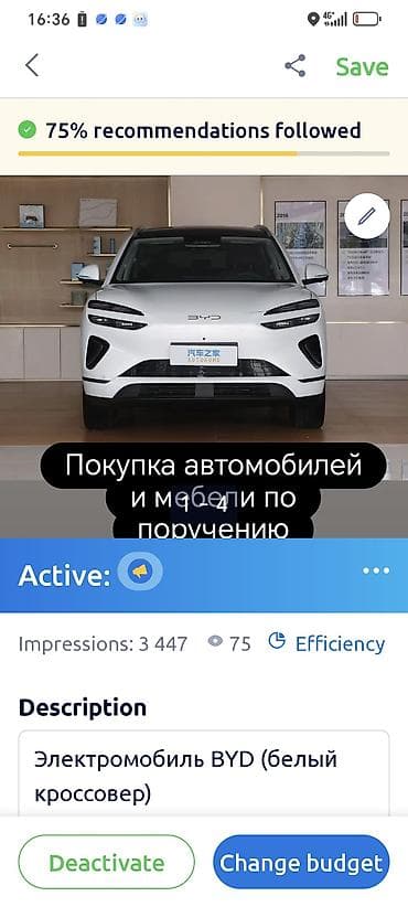 e2 byd: BYD Destroyer 05: 2026 г., Электромобиль, Кроссовер — 7