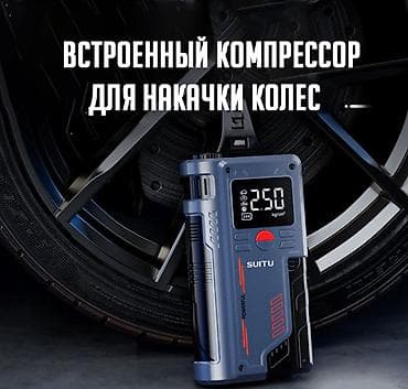 5 5 compressor: Пусковое устройство с компрессором Power Machine T700 Купить в Бишкеке — 9