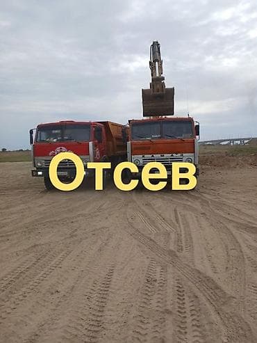 Отсев, Засыпка, Камаз — 1
