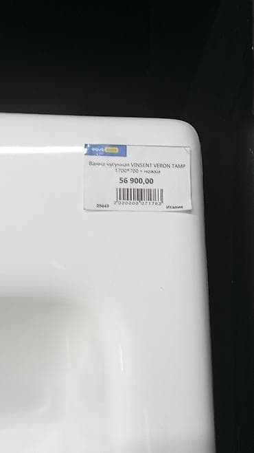 marvel legends: Ванна чугунная Vinsent Veron TAMP 1700×700 + ножки. - Материал: чугун — 2