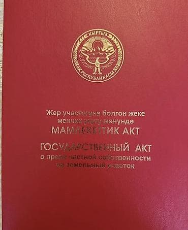 ком помещение: 4 соток, Для строительства, Красная книга — 1