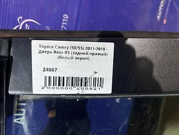 jac 9: Задняя правая Toyota, Б/у, Оригинал — 4