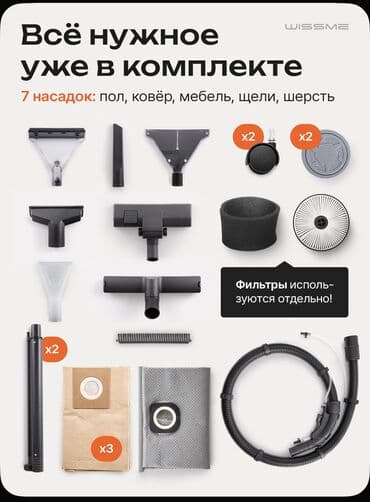 мастер по чистке стиральных машин: Аренда моющего пылесоса Пылесос, моющий пылесос Чистка диванов — 2