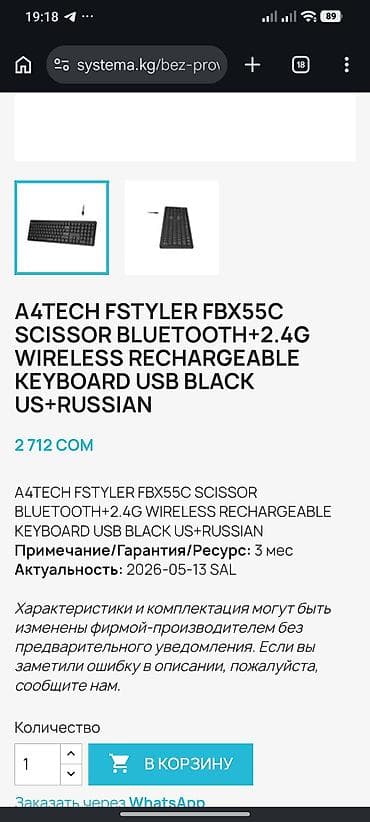 компьтер: Клавиатура, A4Tech, Кайчы, Bluetooth туташтыруу, Өлчөмү: 100% — 7