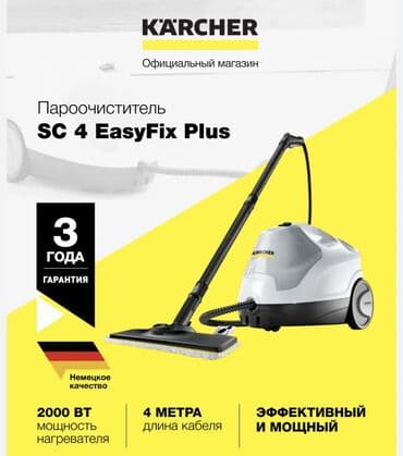 Аренда пароочистителя
Бесплатная доставка внутри города at lalafo.kg Аренда пароочистителя
Бесплатная доставка внутри города