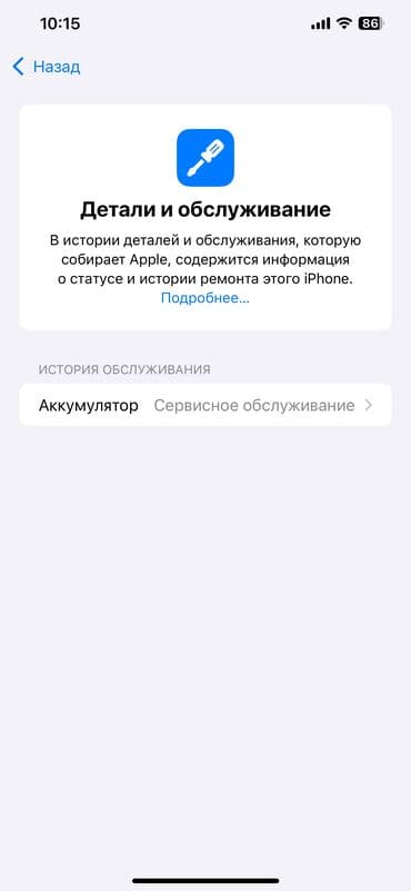 iphone 6s 32: IPhone 12 Pro Max, Б/у, 128 ГБ, Золотой, 78 % — 2