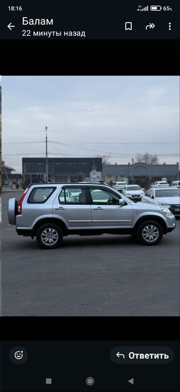 спортивный мото: Honda CR-V: 2005 г., Автомат, Бензин, Кроссовер — 5