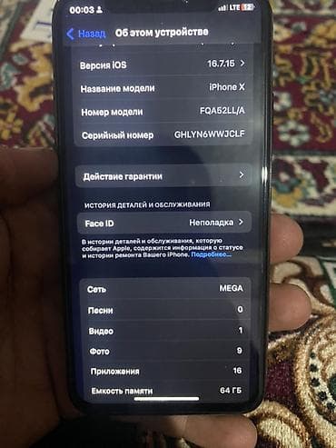 iphone 10 бу цена: IPhone X, Б/у, 64 ГБ, Space Gray, Зарядное устройство, Защитное стекло, Чехол, 100 % — 3