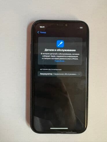 бу xr: IPhone Xr, Колдонулган, 64 ГБ, Кара, Кабель, 73 % — 8