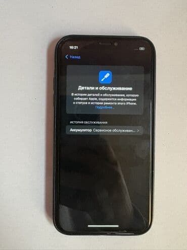 айфон хер: IPhone Xr, Б/у, 64 ГБ, Черный, Кабель, 73 % — 7