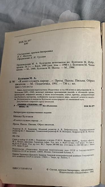 Книги и журналы: Классика, На русском языке, Б/у — 3