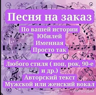 музыкальный звонок в школу купить: Другая мебель на заказ — 1