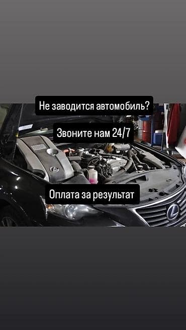 движок ауди: Услуги автоэлектрика, Компьютерная диагностика, Специализация: Легковое авто, Круглосуточно — 2