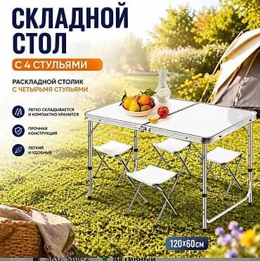 раскладной стол для пикника: Складной комплект для пикника: стол + 4 стула - Размер столешницы — 1