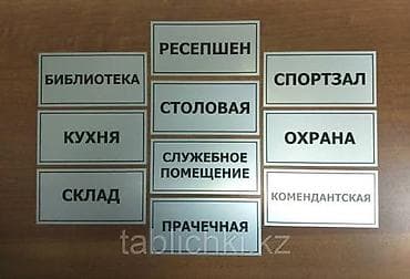 nokia 7110: Гравировка, | Таблички — 9