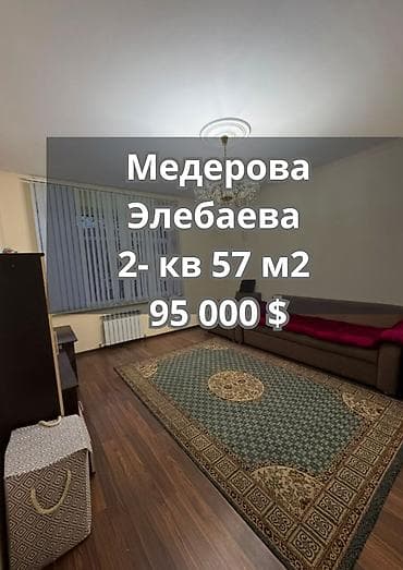 2 бөлмө, 57 м², Физприборы Элитка, 1 кабат, Евро оңдоо