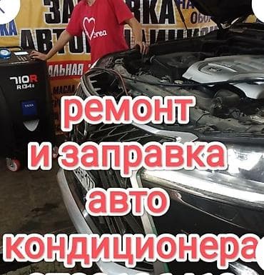 behr: Ремонт вентилятора печки, С выездом, Легковое авто, Грузовой транспорт и спецтехника, Mitsubishi — 8
