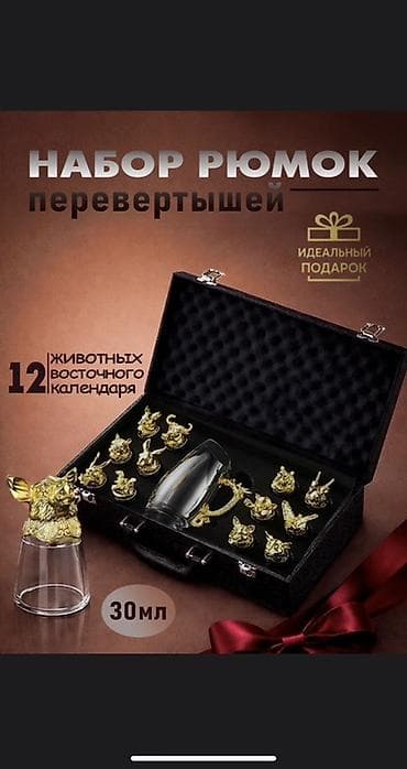 Набор рюмок-перевёртышей «12 животных Восточного календаря» -