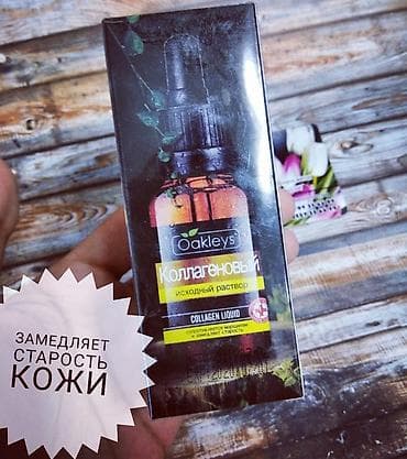 Коллагеновый исходный раствор из Китайского лекарственного состава