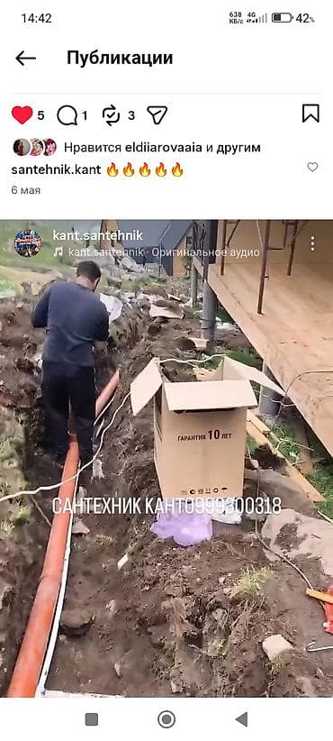 заказчики одежды из россии бишкек: Канализационные работы | Прокладка канализации Больше 6 лет опыта — 8