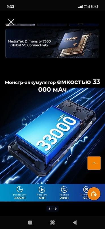 iphone расрочка: Наличка уступлю обмен на последний модель iPhone Samsung Велосипед — 3