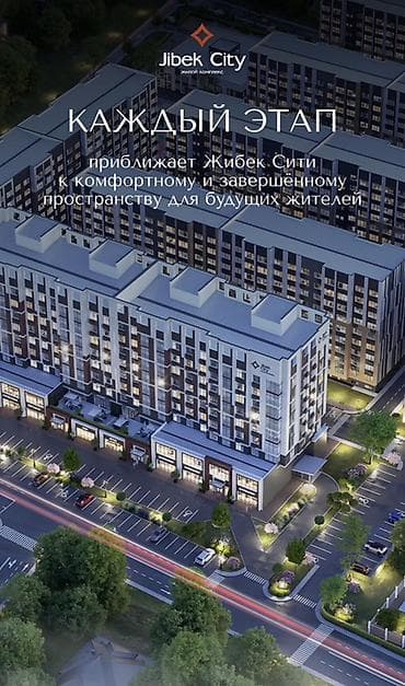 2 комнаты, 88 м²