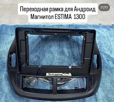 радар камри: Переходные рамки для установки Android-магнитол в автомобили Есть на — 3