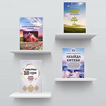 ибн сина: Книги на русском на кыргызком толкование . жизнь пророков. доставка — 6