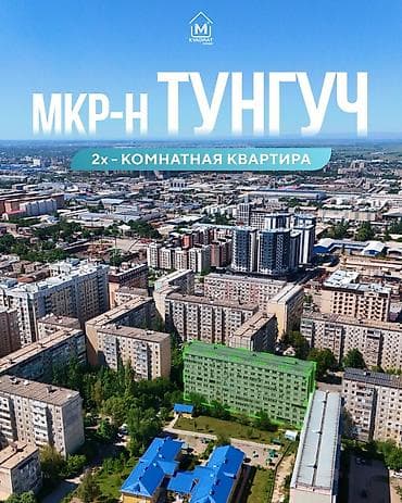 комната тунгуч: 2 бөлмө, 56 м², 105-серия, 6 кабат, Евроремонт — 1