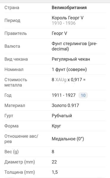 коллекционные монеты нбкр: По мировой цене металла продам золотые монеты — 3