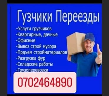 кафель для ванны цена: Жүк ташуучу. 3-5 жылдык тажрыйба — 1