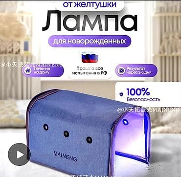 мед форма женская: Портативная лампа для фототерапии новорожденных, разработанная для — 3