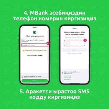 sms: 1.lalafo капчыгыңызга кириңиз жана толуктоо үчүн керектүү сумманы — 4