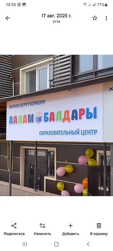 стойки для сетки: Индивидуальное — 1