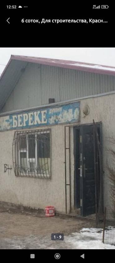 улица белорусская: 5 соток, Для строительства — 3