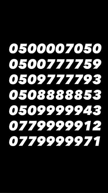 Продаю красивые номера по выгодной цене для хороших людей! Звонить и