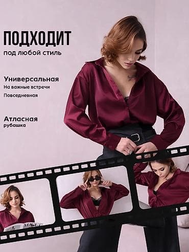 бордовая рубашка женская: Рубашка, Классическая модель, Made in KG — 5
