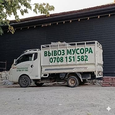 Заказать Хендай портер, Вывоз строй мусора, C грузчиком