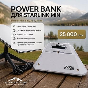 Power Bank для Starlink Mini - Совместим со Starlink Mini - До 5