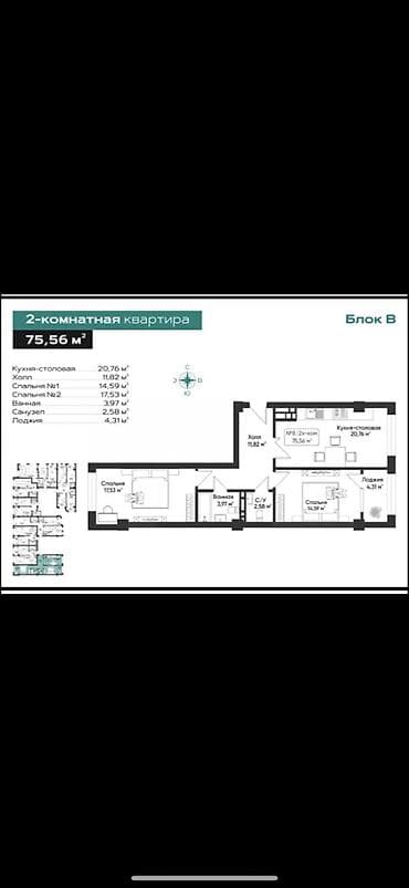 75: 2 комнаты, 77 м², АЮ Гранд Элитка, 15 этаж, ПСО (под самоотделку) — 6