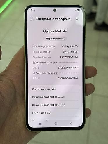 питинитка алам: Samsung Galaxy A54 5G, Б/у, 128 ГБ, цвет - Зеленый, 2 SIM — 9