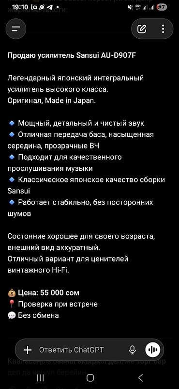 цап усилитель для наушников: Интегрированный стереоусилитель Sansui AU-D907F Extra 100 v - — 2