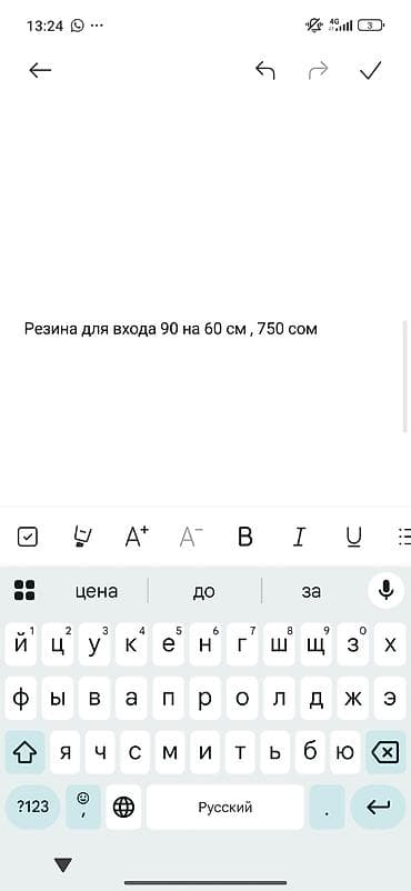 Резиновый придверный коврик с дренажными отверстиями. - Размер: 90×60 — 2
